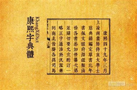 16劃字|「康熙字典16笔画的字」康熙字典十六画的字(含五行属性)